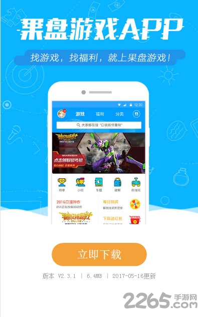 皇冠集团app下载安装官方版掌门在上全关卡破解版下载