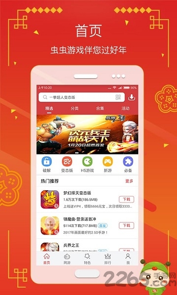 皇冠集团app下载安装官方版勇者别嚣张破解版下载