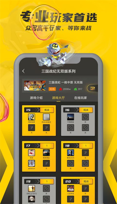 皇冠集团app下载安装官方版山海经3d满v变态版下载