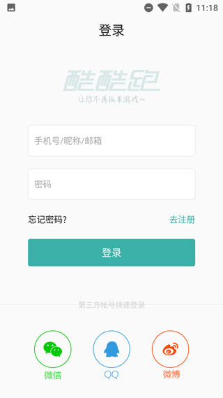 皇冠集团app下载安装官方版楚留香网易云版本下载